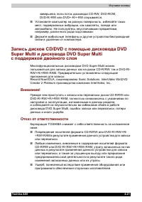Страница 109
