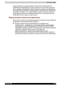 Страница 110