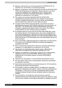 Страница 112