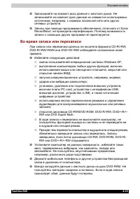 Страница 113