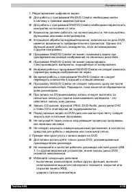 Страница 118