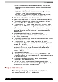 Страница 119