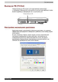 Страница 121