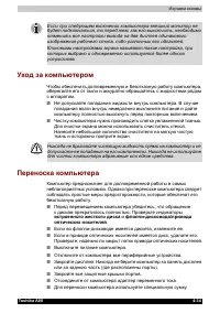 Страница 122