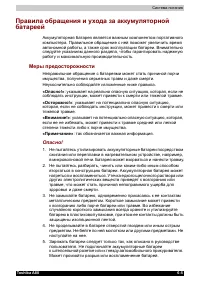 Страница 134