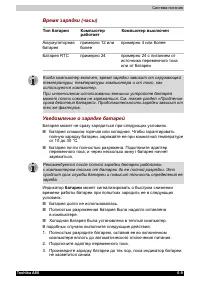 Страница 138