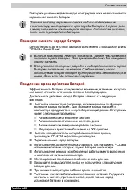 Страница 139