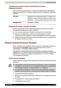 Страница 140