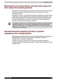 Страница 143