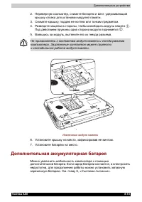 Страница 159