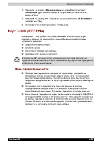 Страница 161