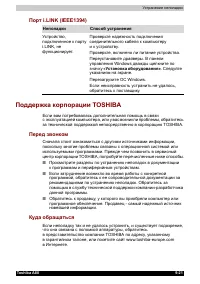 Страница 184