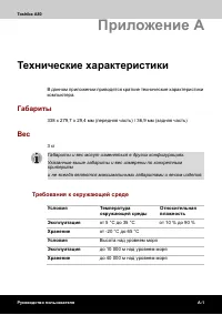 Страница 185