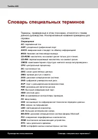 Страница 193