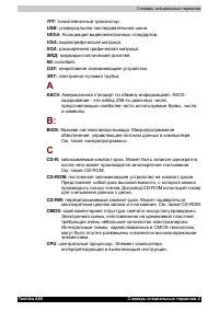 Страница 194