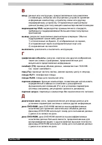 Страница 196