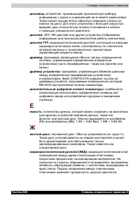 Страница 197