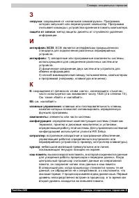 Страница 198