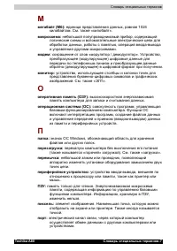 Страница 199