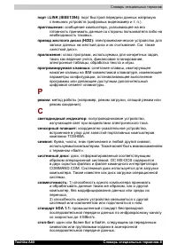 Страница 200