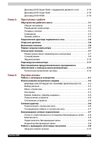 Страница 31