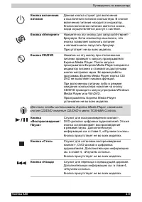 Страница 67