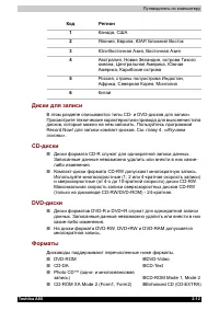 Страница 70