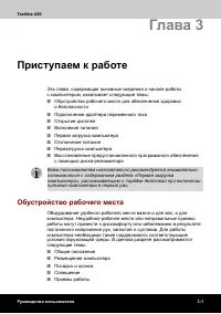 Страница 76