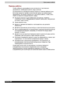 Страница 79