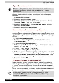 Страница 84