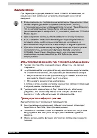 Страница 85