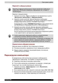 Страница 86