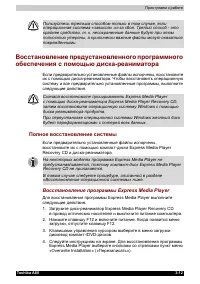 Страница 87