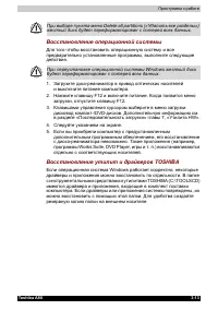 Страница 88