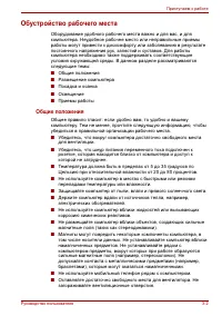 Страница 62