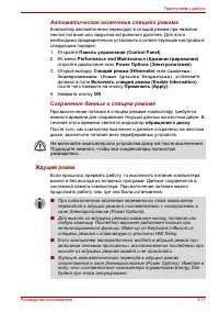 Страница 71