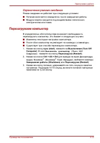 Страница 73