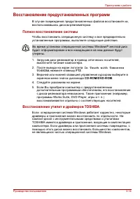 Страница 74