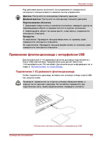 Страница 76