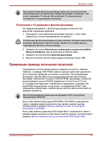 Страница 77