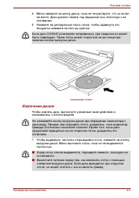 Страница 80