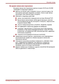 Страница 85