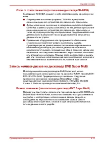 Страница 86