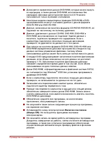 Страница 89