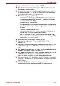 Страница 95