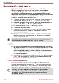 Страница 106