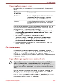 Страница 107