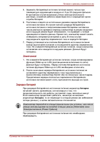 Страница 127