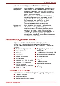 Страница 147