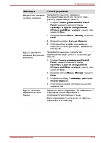Страница 159